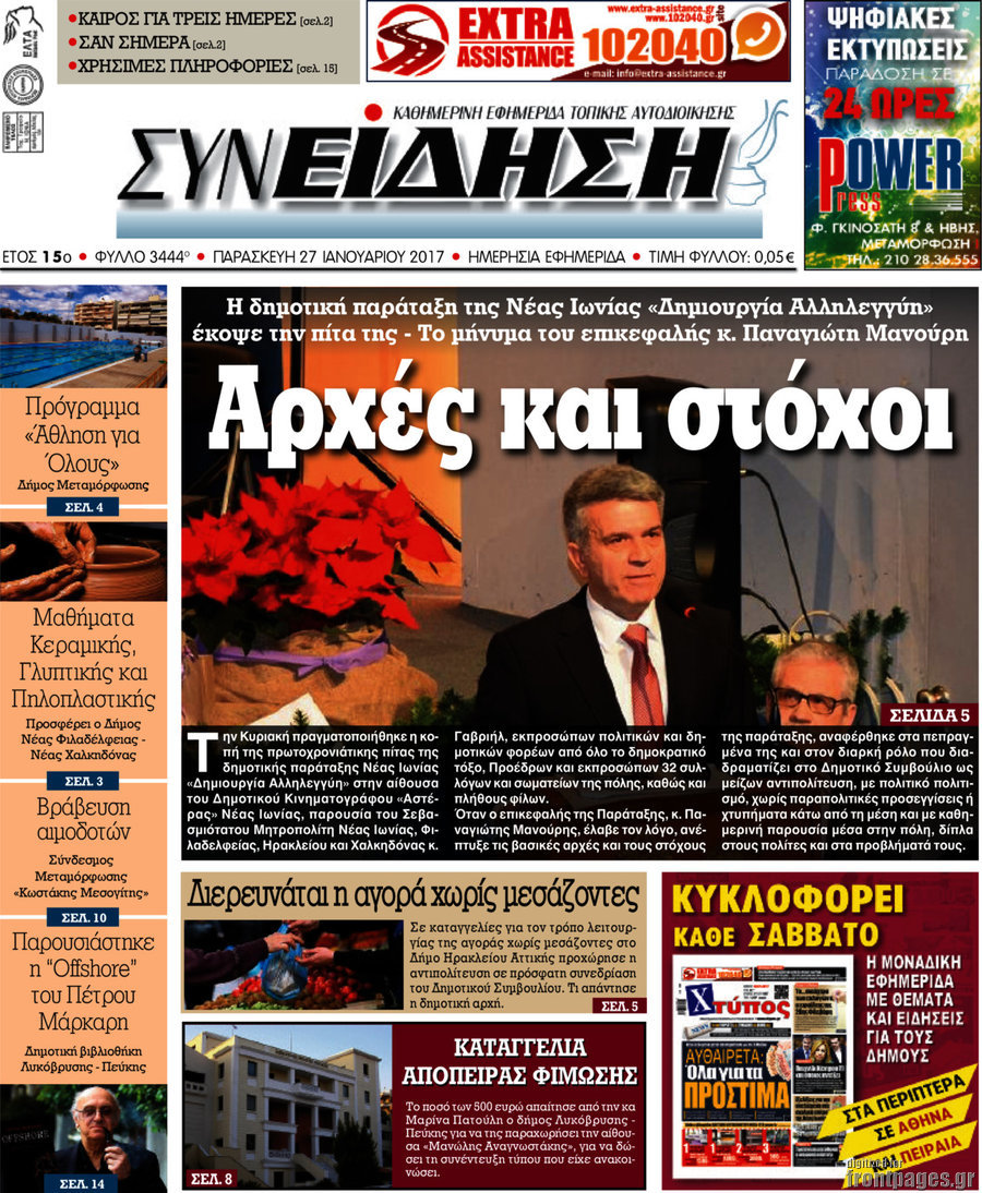 Συνείδηση