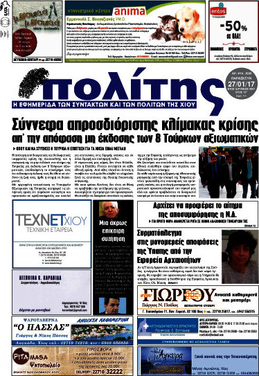 Ο Πολίτης