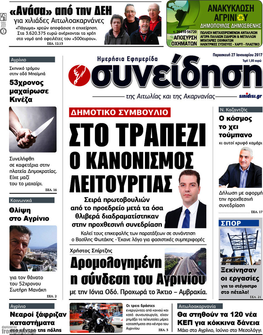 Συνείδηση