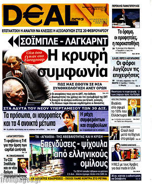 Πρωτοσέλιδο Deal News