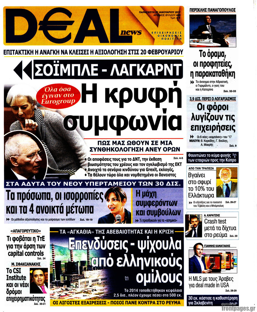 Deal News