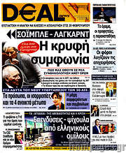/Deal News