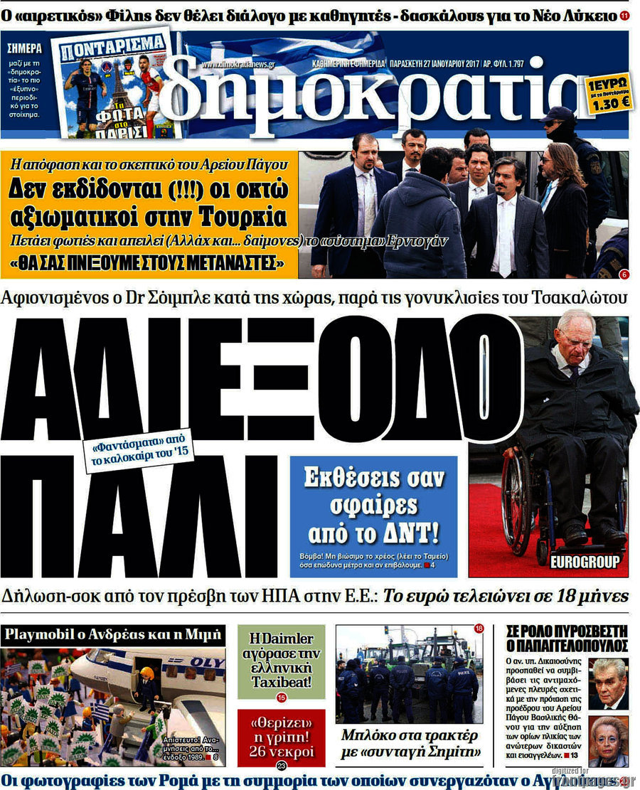Δημοκρατία