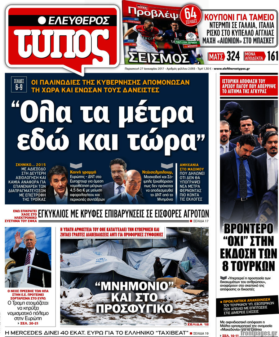 Ελεύθερος Τύπος