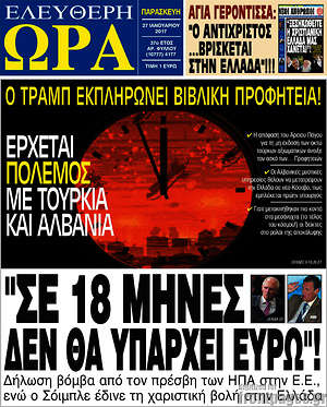 Πρωτοσέλιδο εφημερίδας Ελεύθερη ώρα - protoselida