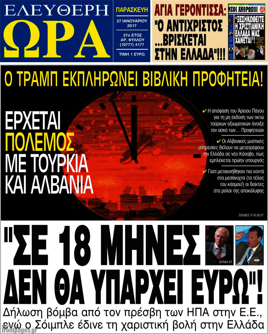 Ελεύθερη ώρα