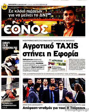 Έθνος: Αγροτικό TAXIS στήνει η εφορία