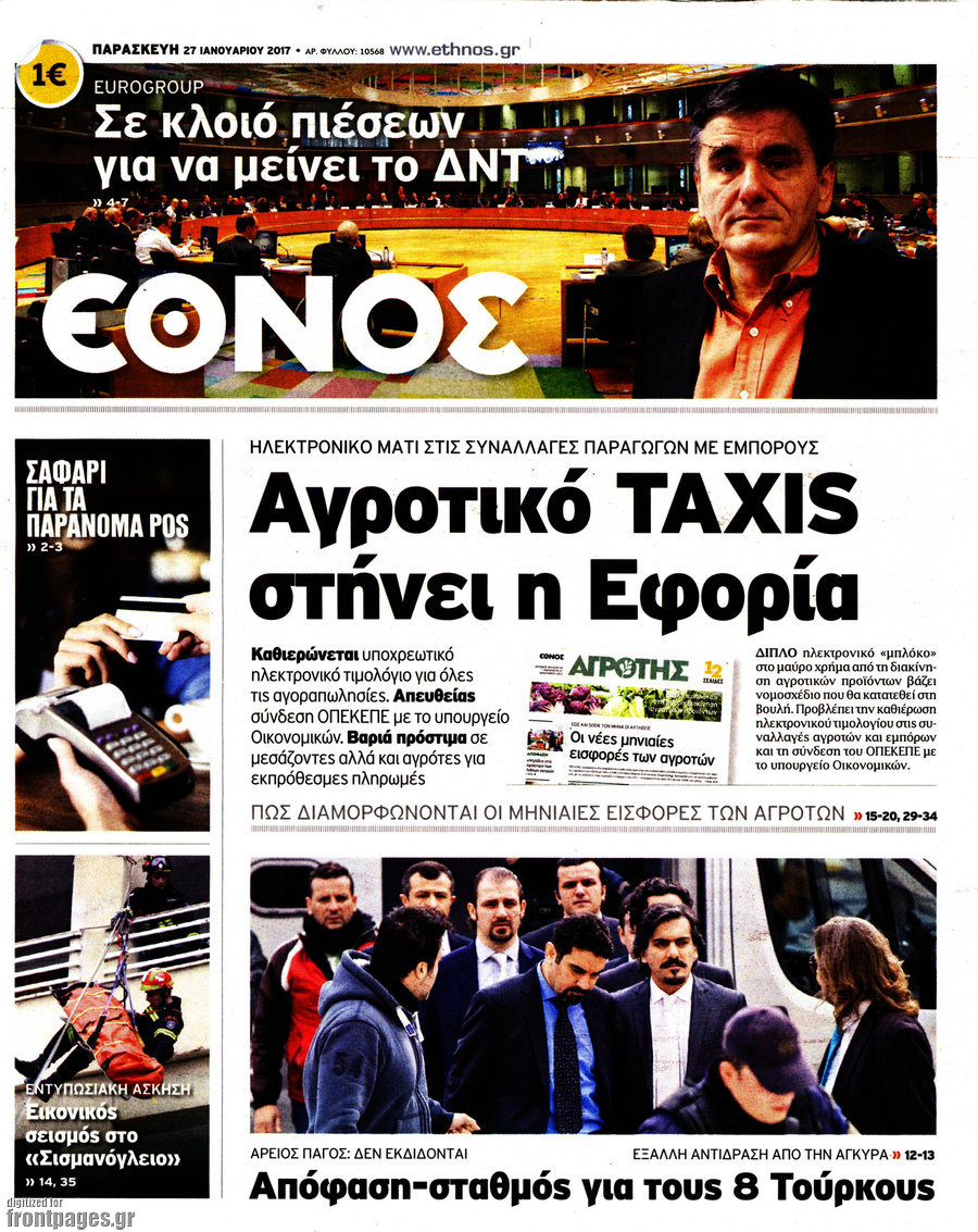 Έθνος