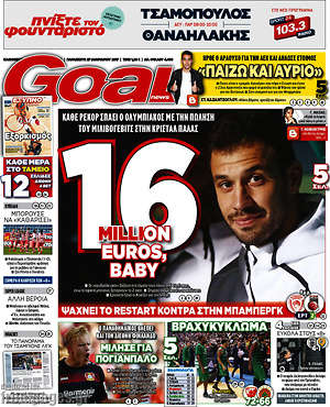 Πρωτοσέλιδο εφημερίδας Goal News - protoselida