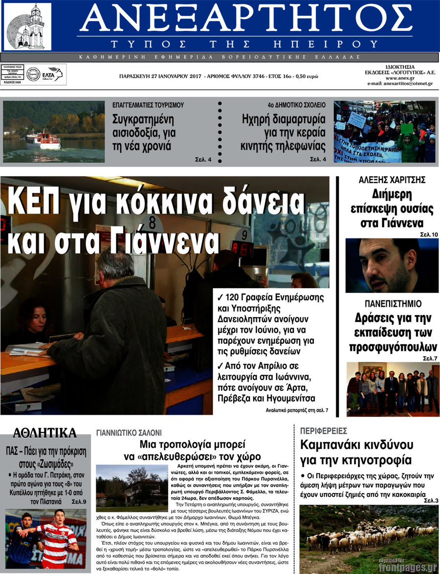 Ανεξάρτητος