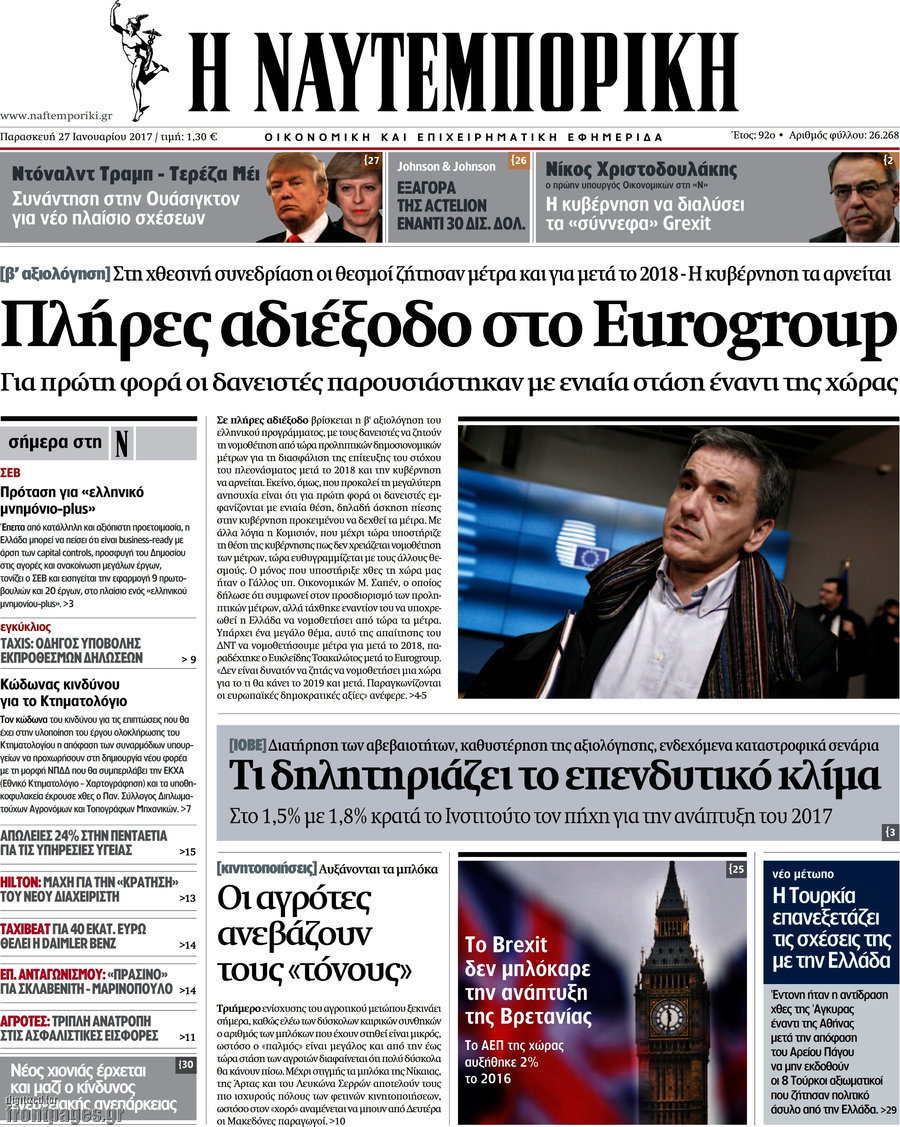 Η Ναυτεμπορική
