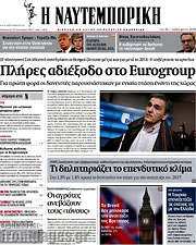 /Η Ναυτεμπορική