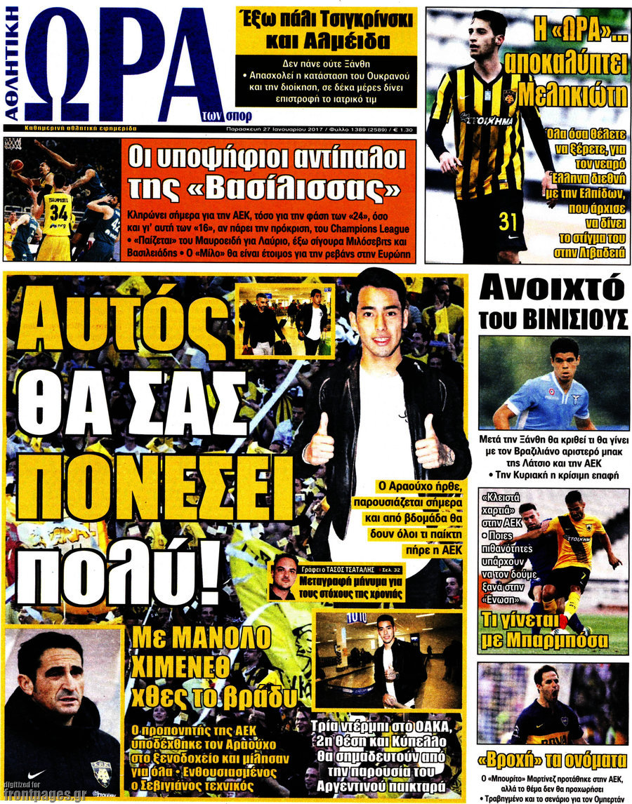 Η Ώρα των Σπορ