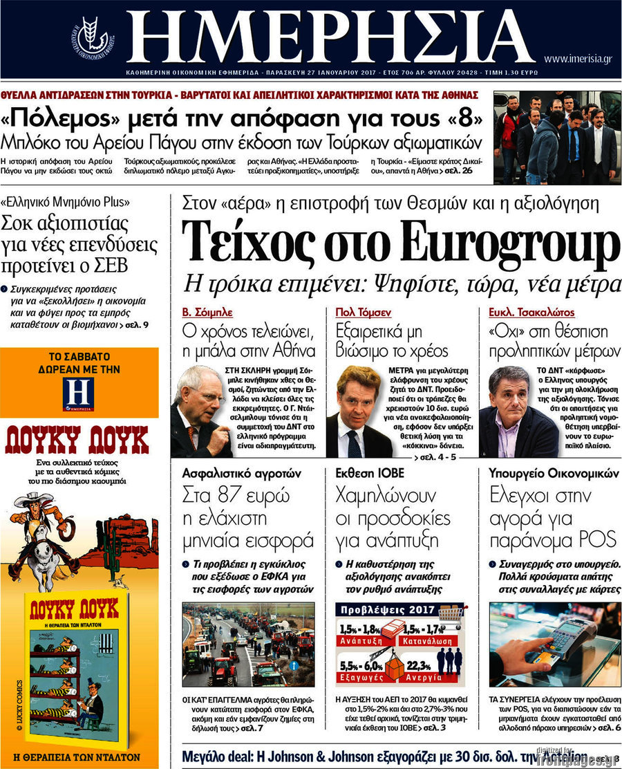 Ημερησία