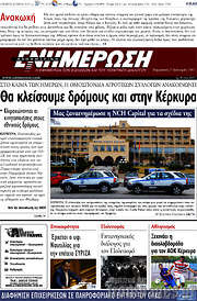 /Ενημέρωση