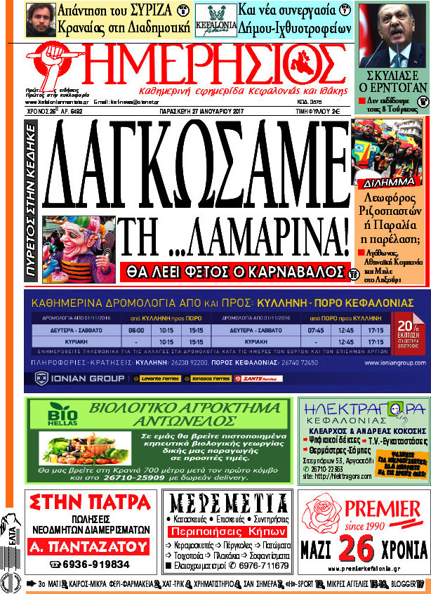 Ημερήσιος