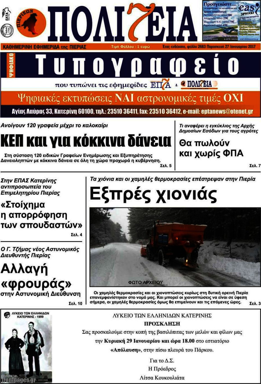 Πολιτεία