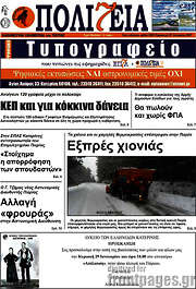 /Πολιτεία
