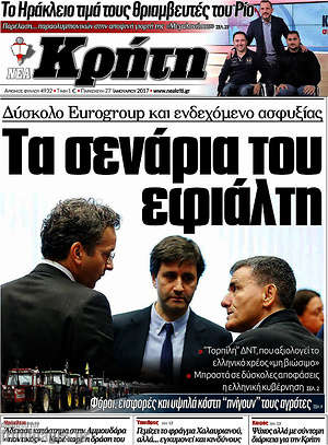 Πρωτοσέλιδο Νέα Κρήτη