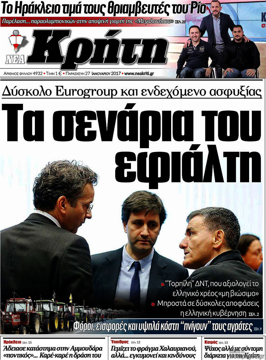 Νέα Κρήτη