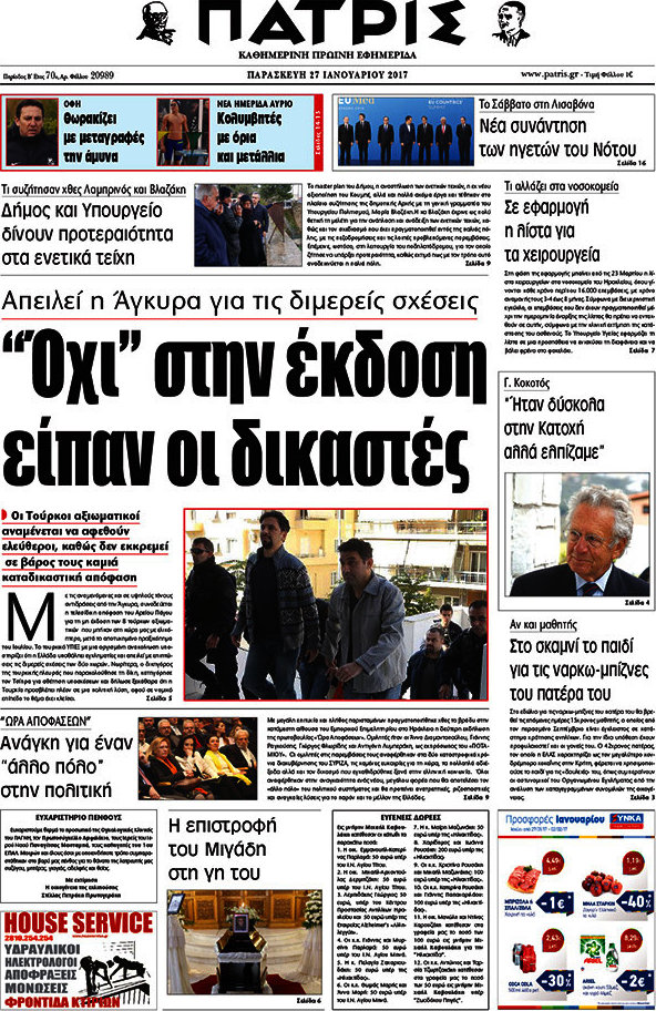 Πατρίς