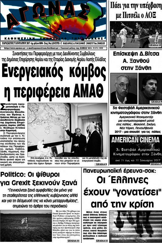 Αγώνας