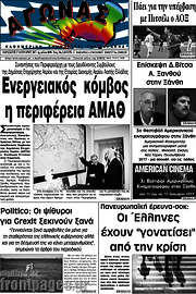 /Αγώνας