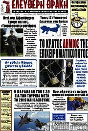 /Ελεύθερη Θράκη
