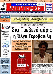 /Ενημέρωση