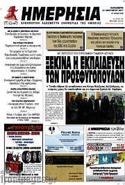 /Ημερησία