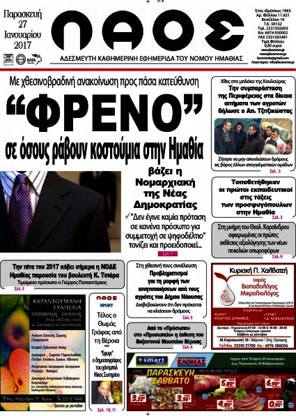 Λαός