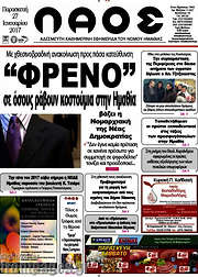 /Λαός