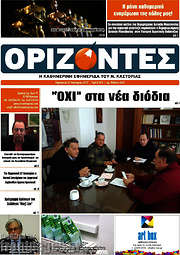 /Ορίζοντες