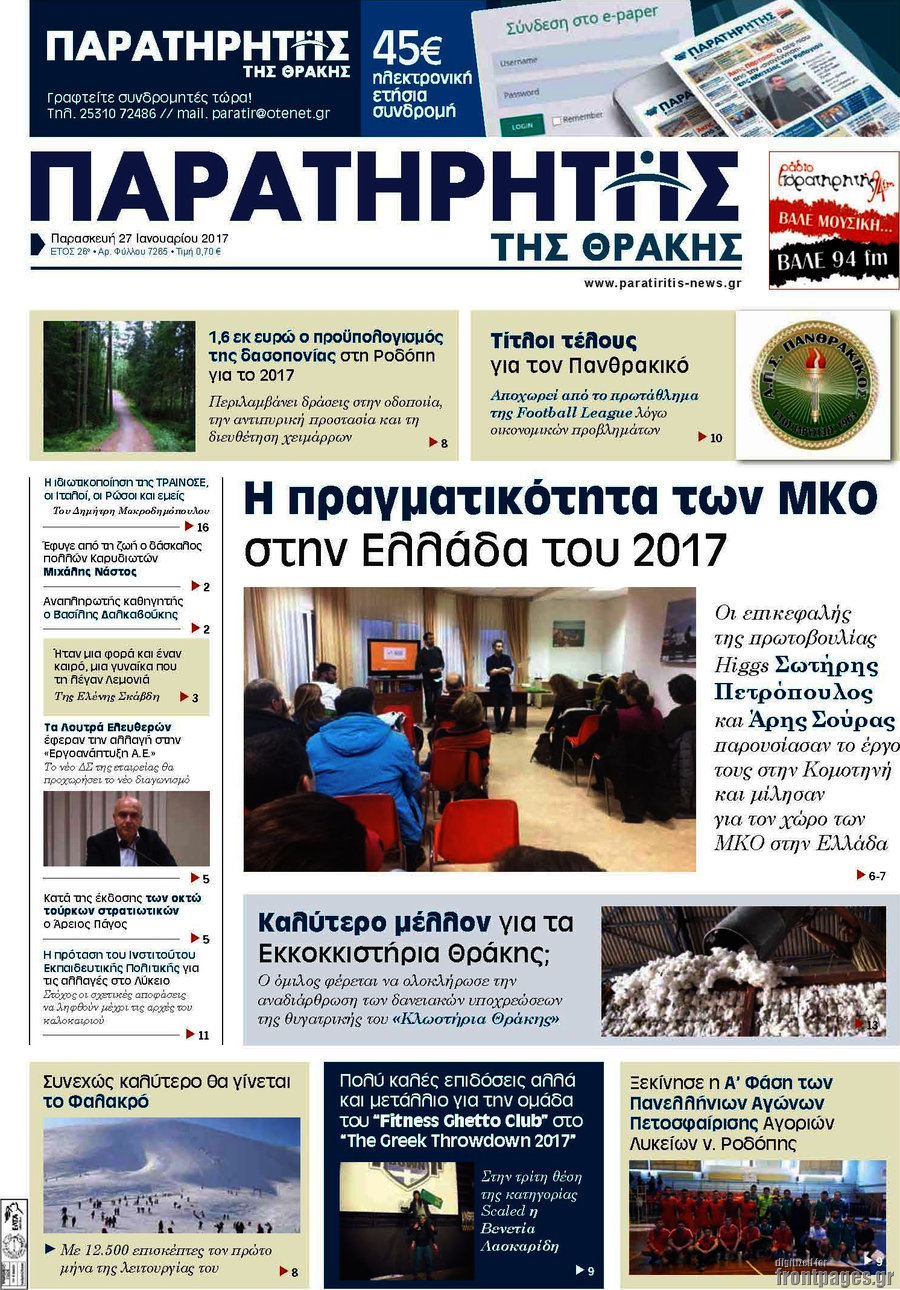 Παρατηρητής