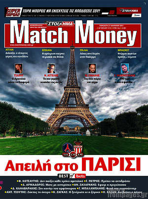 Πρωτοσέλιδο εφημερίδας Match Money - protoselida