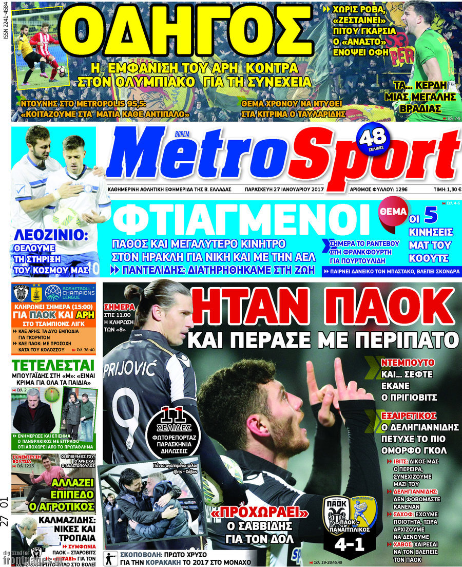 MetroSport