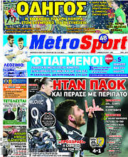 /MetroSport