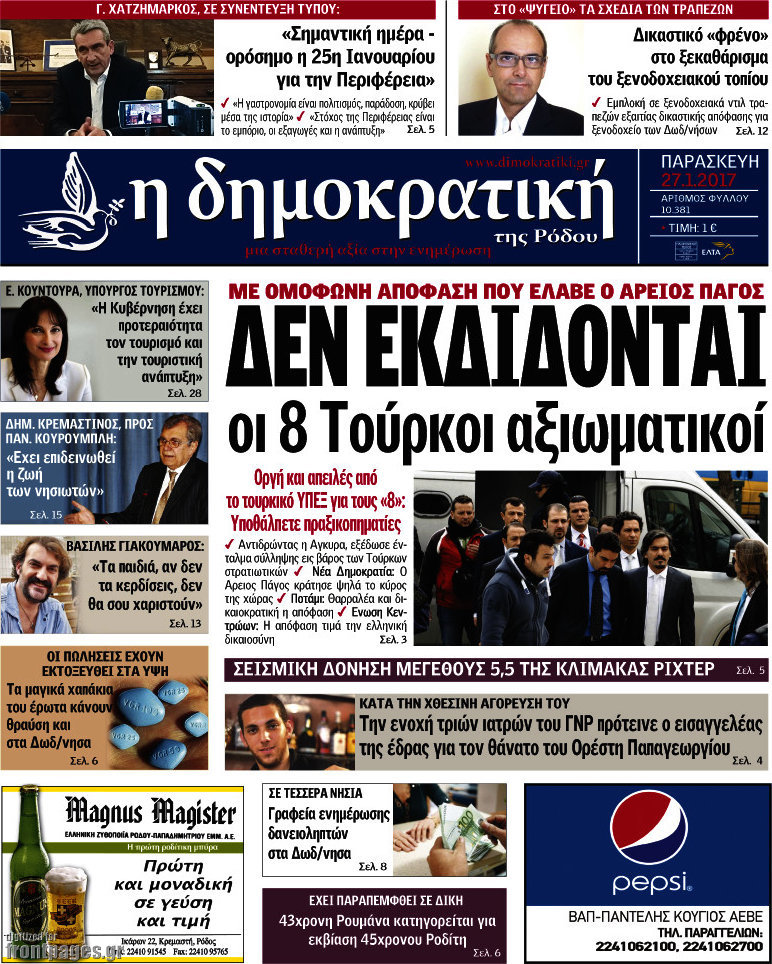 Δημοκρατική Ρόδου