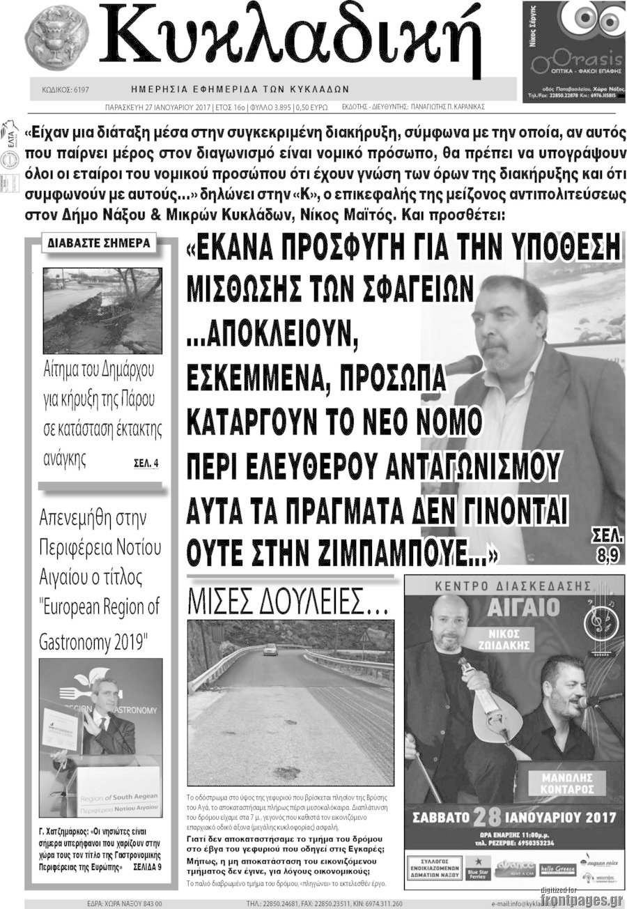 Κυκλαδική
