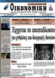 /Οικονομική