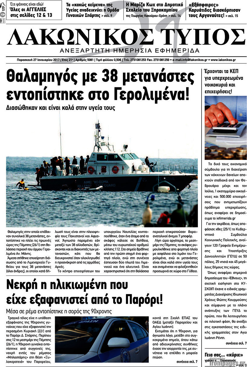 Λακωνικός Τύπος