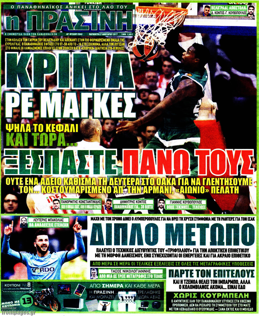 Η Πράσινη