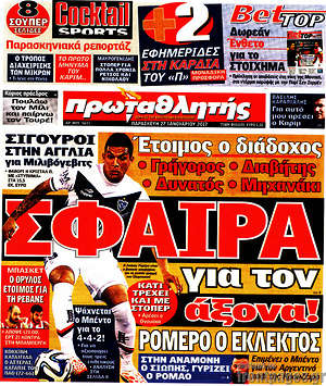 Πρωτοσέλιδο εφημερίδας Πρωταθλητής - protoselida