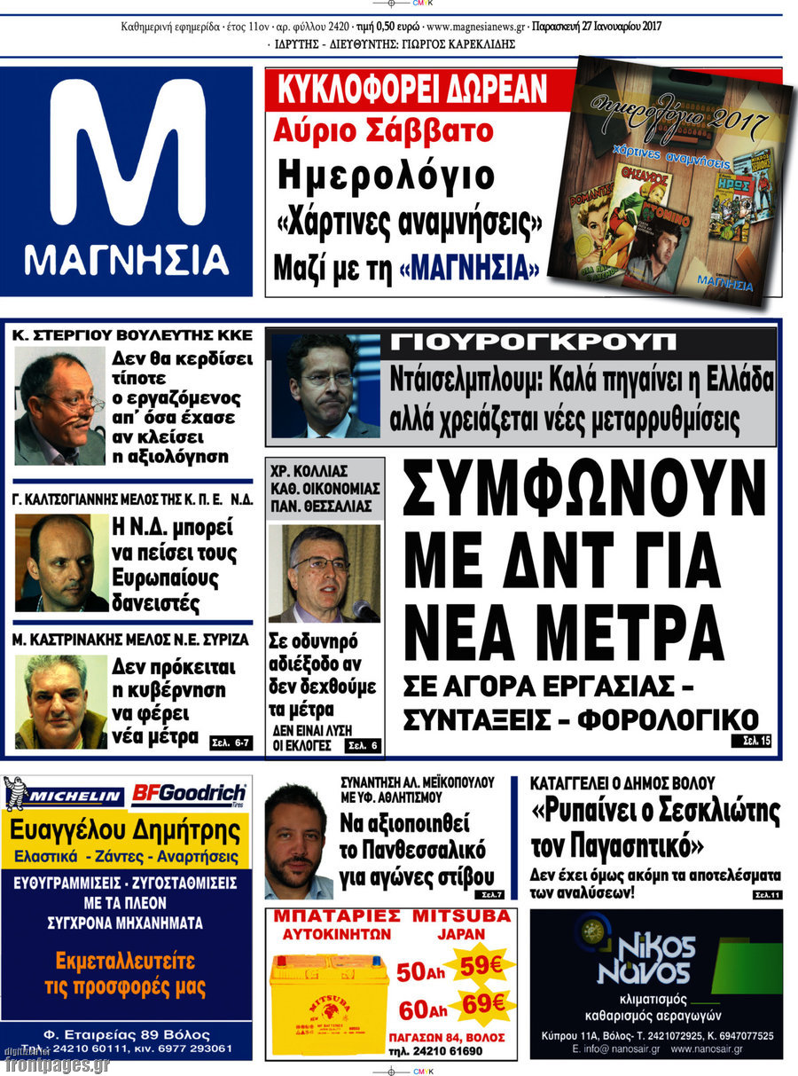 Μαγνησία
