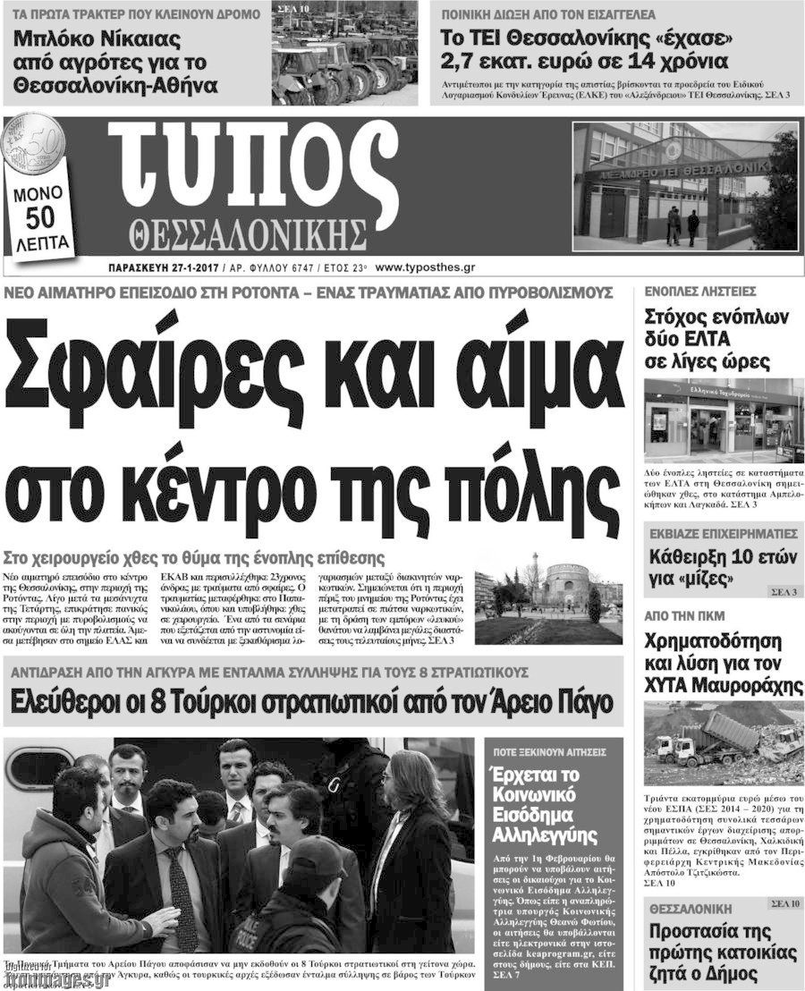 Τύπος Θεσσαλονίκης