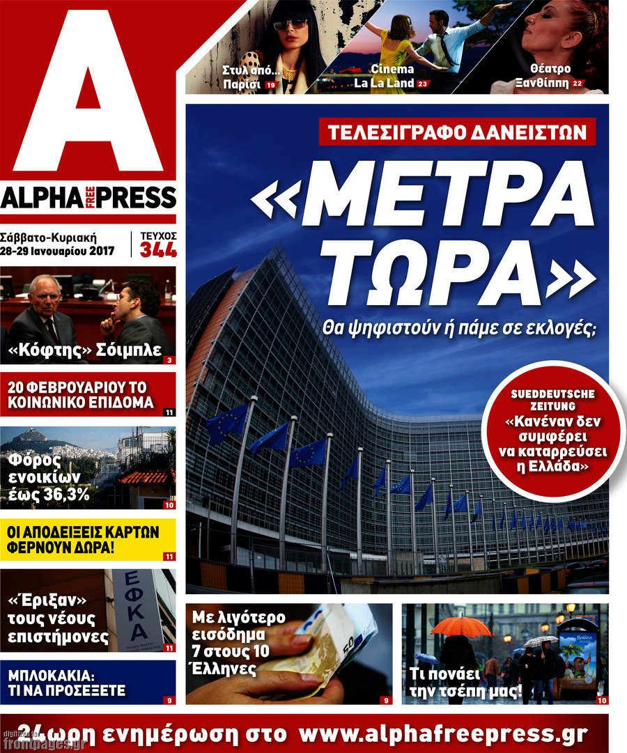 Alpha freepress