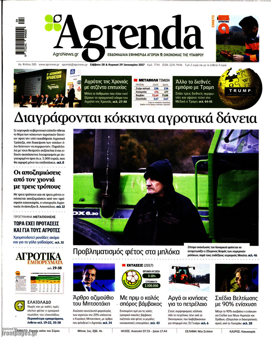 Agrenda