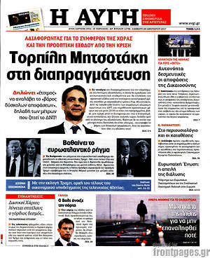 Αυγή: Τορπίλη Μητσοτάκη στη διαπραγμάτευση
