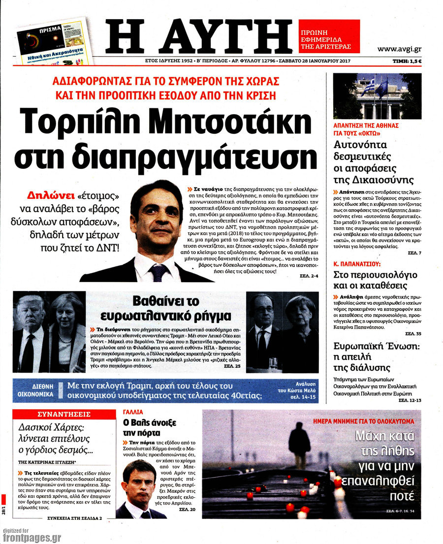 Αυγή
