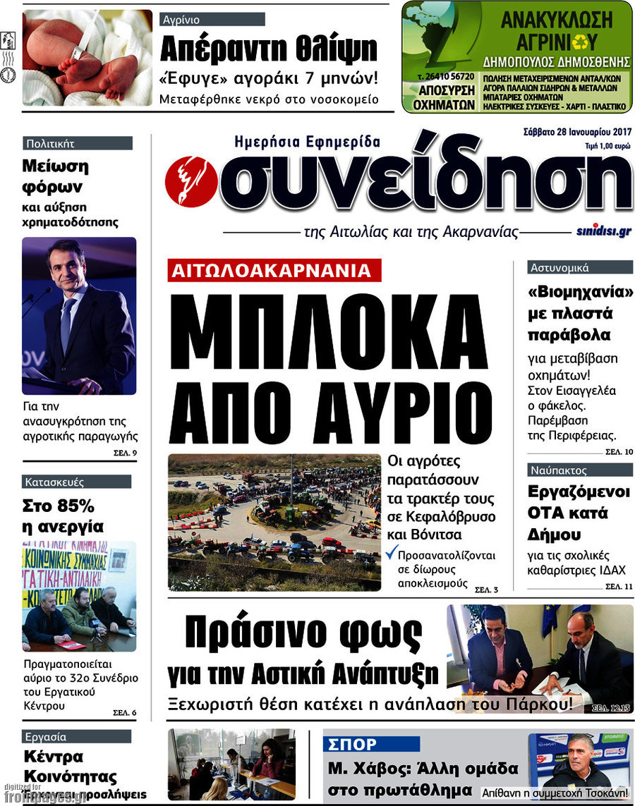 Συνείδηση